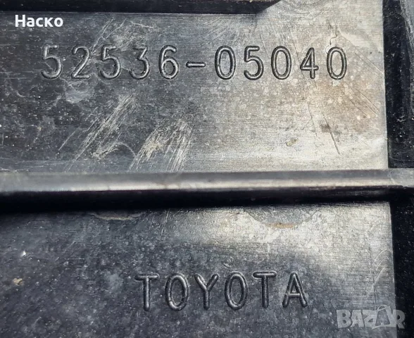 Преден Ляв Държач Скоба Крепеж Предна Броня Toyota Avensis T27 Тойота Авенсис 52536-05040, снимка 3 - Части - 56121145