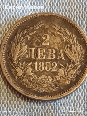 Сребърна монета 2 лева 1882г. Княжество България за КОЛЕКЦИЯ 52691