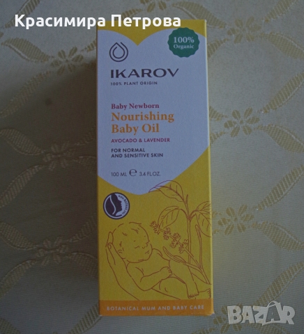 Подхранващо бебешко олио, снимка 1 - Други - 36066935