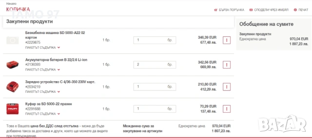 Hilti SD 5000-A22 - Акумулаторен винтоверт за гипсокартон 22V, снимка 9 - Винтоверти - 53566034