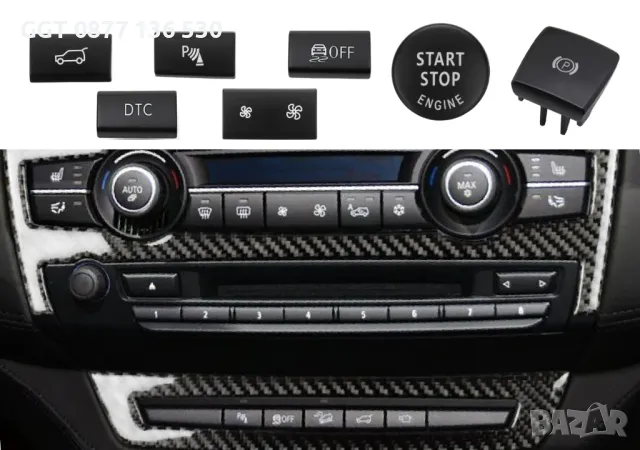 !!НОВИ!! Висококачествени бутони за интериор на BMW E70 E71 E72 X5 X6