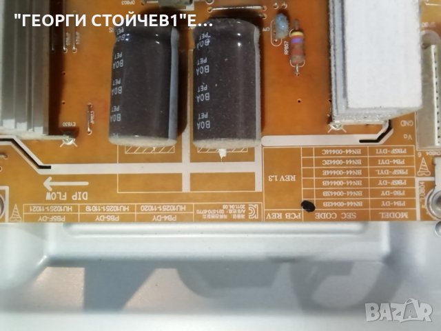 PS43D450A2W  BN41-01761 BN94-04349G  BN44-00442B , снимка 12 - Части и Платки - 34439131