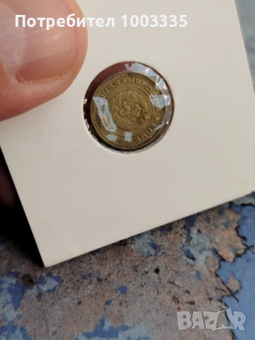 1 стотинка НРБ 1981г.-1, снимка 3 - Нумизматика и бонистика - 51138501