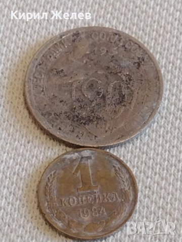 Лот монети 8 броя копейки СССР различни години и номинали 39303, снимка 8 - Нумизматика и бонистика - 44157294