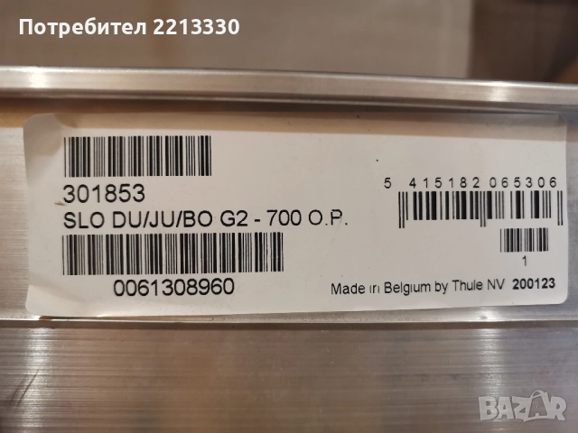 Електрическо стъпало Thule Slide-Out Step G2 12V , 700 Чисто ново за Fiat , Citroen , Peugeot , снимка 7 - Каравани и кемпери - 51681772