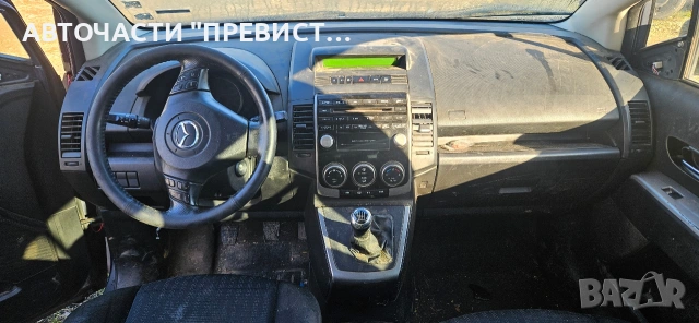 Мазда 5 2.0д 143кс на части Mazda 5 2.0d na chasti , снимка 4 - Автомобили и джипове - 53100027