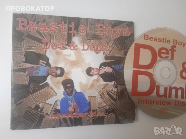 Beastie Boys - рядък колекционерски интервю диск