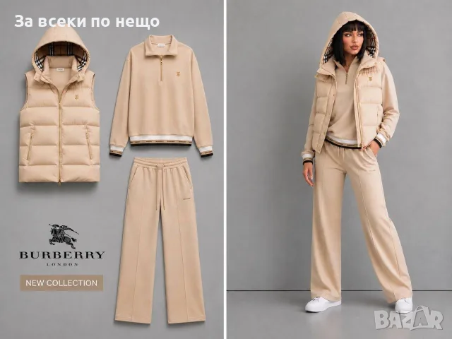 Burberry Дамски Спортен Комплект С 3 Части🔝Дамски Спортен Екип С Три Части Бърбъри Код A1820