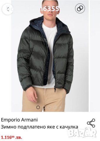 "EMPORIO ARMANI" 100%ОРИГИНАЛНИ ЯКЕТА , снимка 7 - Якета - 34510343