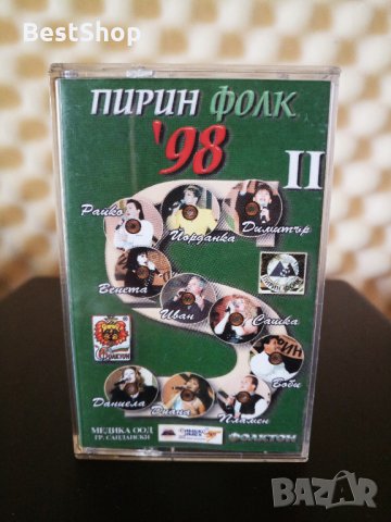 Пирин Фолк '98 - Част 2, снимка 1 - Аудио касети - 34583029