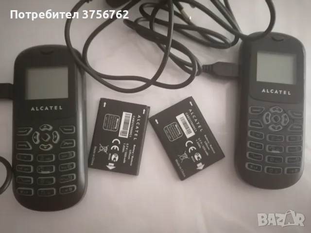 Продавам 2 броя работещи телефони Алкател