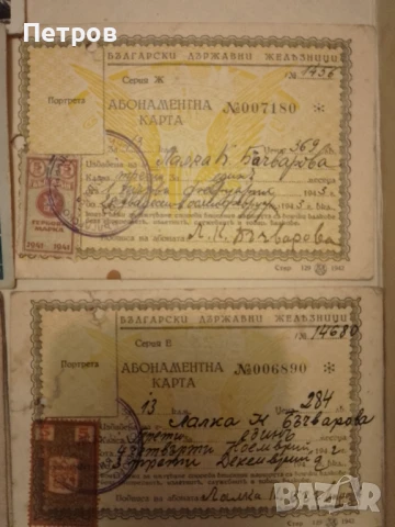 пощенски картички,карта БДЖ и др., снимка 3 - Филателия - 51253477