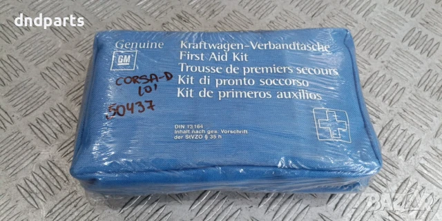 Автоаптечка Opel Corsa D 1.3CDTi 2010г.	