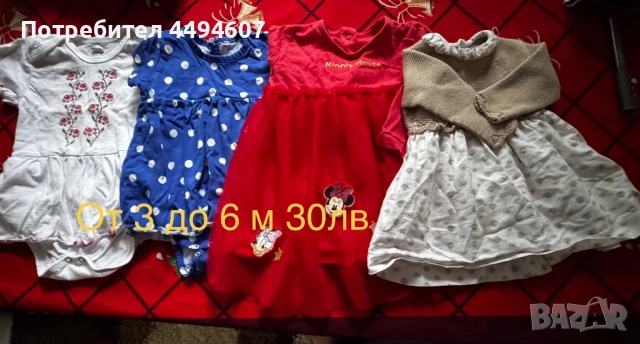Бебешки дрехи (МИНУС 50% на всички цени от снимките !!!), снимка 13 - Други - 53026003