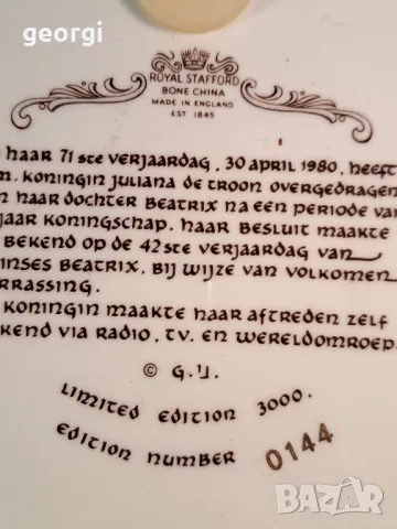 декоративна порцеланова чиния с Холандския герб 24/2, снимка 9 - Декорация за дома - 49418386