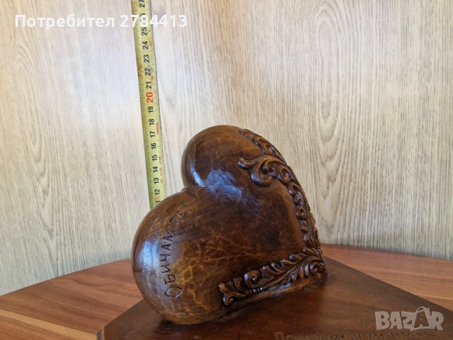 Дървена статуетка "Сърце за влюбени", снимка 9 - Статуетки - 53171542