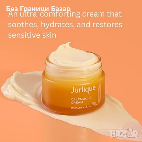 Нов Jurlique крем с невен Възстановяваща грижа против зачервяване 50ml