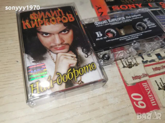 ФИЛИП КИРКОРОВ-ОРИГИНАЛ 0609261107H2E8R, снимка 13 - Аудио касети - 55966757