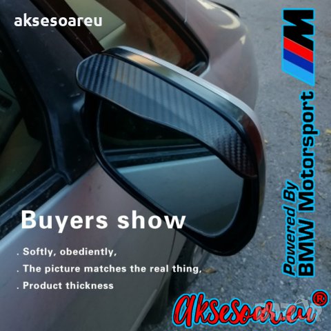 Карбонови закрилки за огледала на кола гъвкав протектор за огледало за обратно виждане на автомобила, снимка 8 - Аксесоари и консумативи - 41143277