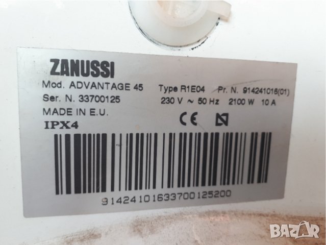 Продавам Люк за пералня Zanussi ADVANTAGE 45, снимка 3 - Перални - 41953437