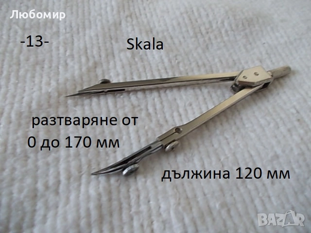 Стари чертожни инструменти - списък 1, снимка 13 - Антикварни и старинни предмети - 51754024