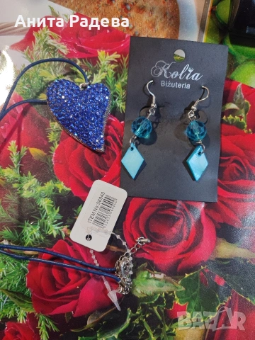 Комплект в Синьо