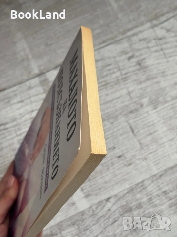 Махалото на подсъзнанието | , снимка 4 - Други - 53565071