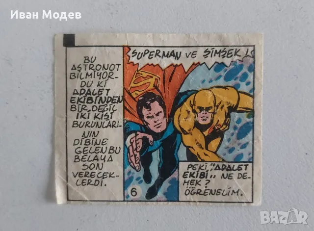 Продавам  картинки #би биб/bi bib ,# bomby bom, #turbo,# ulker,tipi tip  и др.  , снимка 11 - Колекции - 49133346