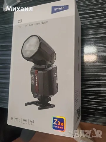 Neewer Z3 светкавица чисто нова 100 W, снимка 7 - Светкавици, студийно осветление - 56071847
