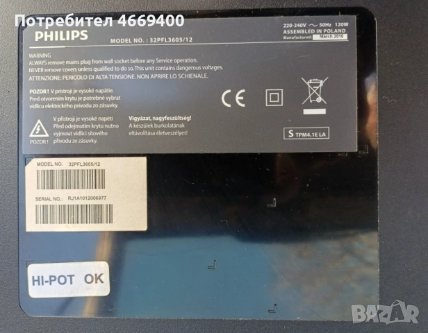 Ново дистанционно TV Philips RM-670C, снимка 4 - Дистанционни - 53368413