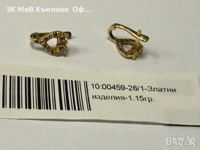 Златни дамски обеци - 1.15гр. - 14К