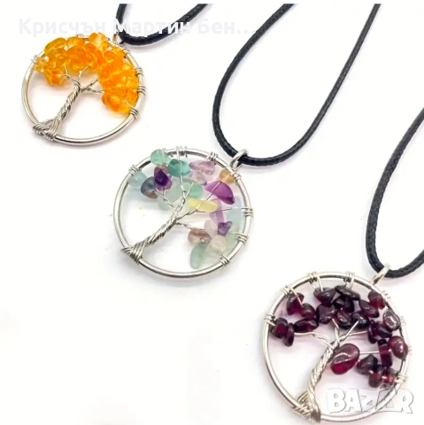 Камплект Калие +Висулка дървото на живота 