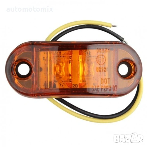 Габарит диоден оранжев 12V/24V, 2броя - 894050-2, снимка 3 - Аксесоари и консумативи - 53562163