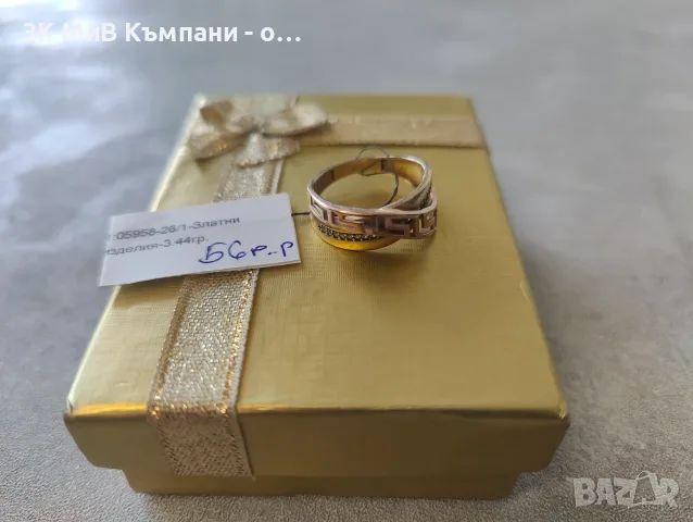 Златен Пръстен 3.44гр 14к