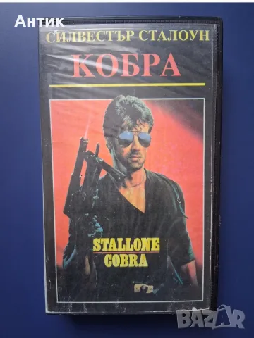 Видеокасети VHS Хубава Жена Дънди Крокодила Еър Америка Плажът Дисперадо, снимка 10 - Други жанрове - 56171619