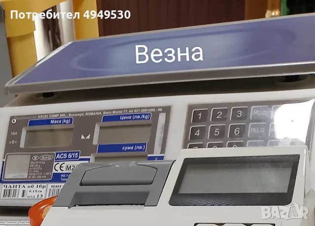 ПРОДАВА СЕ ОБОРУДВАНЕ ЗА ХРАНИТЕЛЕН МАГАЗИН!
GSM: 0889 746 536
гр. Горна Оряховица ул. Хан Крум 38, снимка 7 - Оборудване за магазин - 56200874