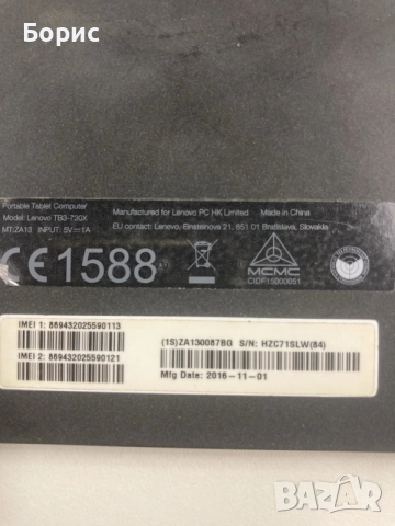 Таблет Lenovo Tab3 7, отличен, снимка 6 - Таблети - 55931730