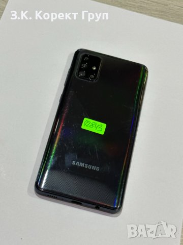 Продавам Samsung A71 128gb