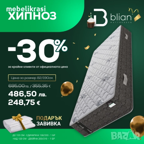 Двулицев матрак Фрозон, снимка 10 - Матраци - 46051859