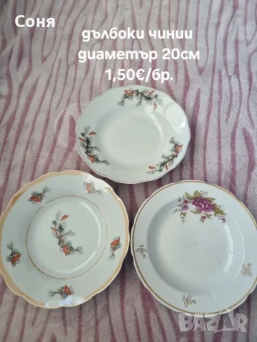 Единични чинии за попълване на ваш сервиз , снимка 8 - Чинии - 56139974