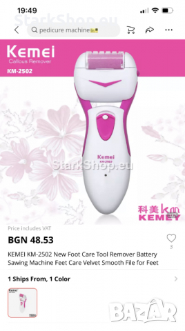 Електрическа пила за пети Kemei KM-2502X, снимка 2 - Друга електроника - 36272134