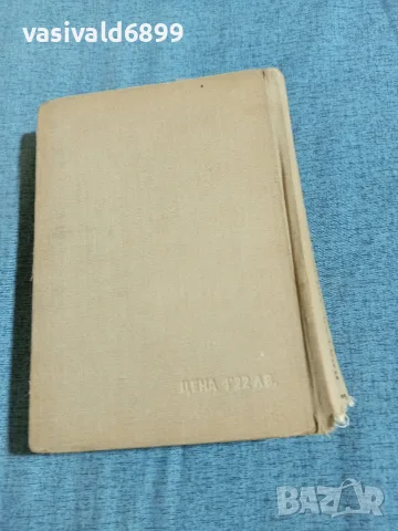 Кратък англо - български речник , снимка 3 - Чуждоезиково обучение, речници - 56331022