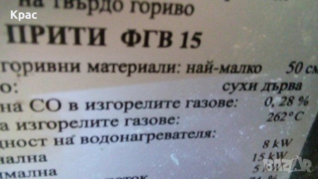 продава се камина прити с фурна-става и за парно , снимка 2 - Печки, фурни - 38569067
