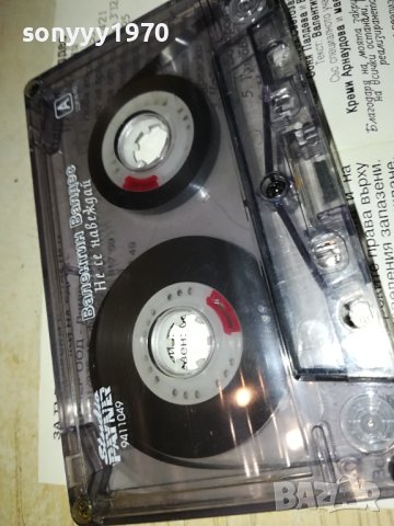 ВАЛЕНТИН ВАЛДЕС-НЕ СЕ НАВЕЖДАЙ-ОРИГИНАЛНА КАСЕТА 1607231903, снимка 11 - Аудио касети - 41567820