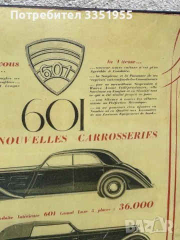 Метална табела с Ретро Автомобил, снимка 3 - Подаръци за мъже - 50350896