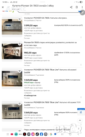 pioneer sa 7800, снимка 18 - Ресийвъри, усилватели, смесителни пултове - 52855973