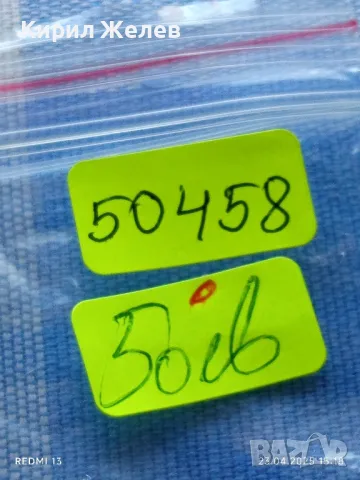 РЕПЛИКА Медал за кръвен орден от втората световна война Трети райх 50458, снимка 14 - Антикварни и старинни предмети - 50005816