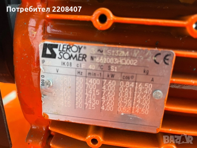 Машина за цепене на дърва, снимка 8 - Други машини и части - 52863629