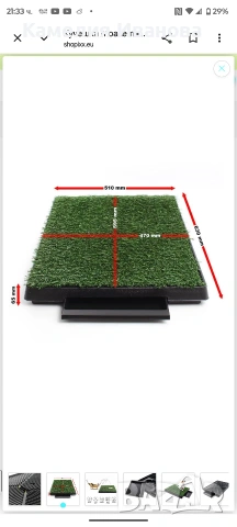 Кучешка тоалетна с изкуствена трева , снимка 3 - За кучета - 53686558