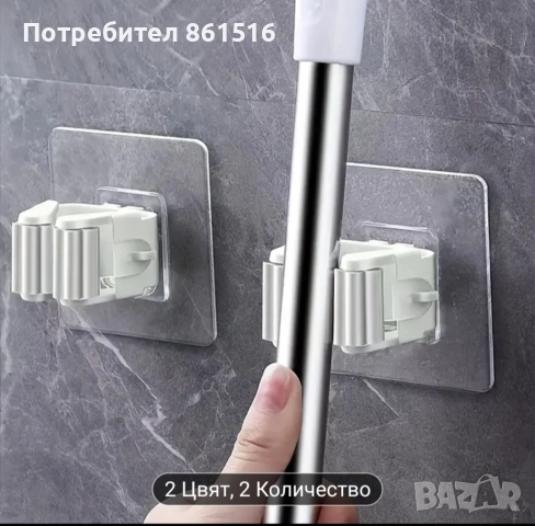 Щипки за стена 2 бр. - 4 лв.